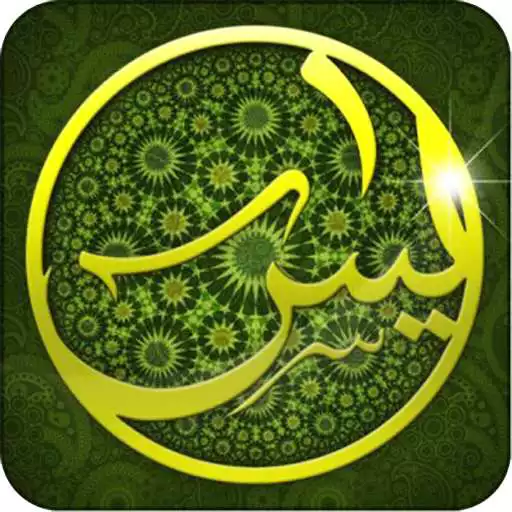 Free play online Surah Yasin,Asmaul Husna,Dzikir dan Tahlil APK