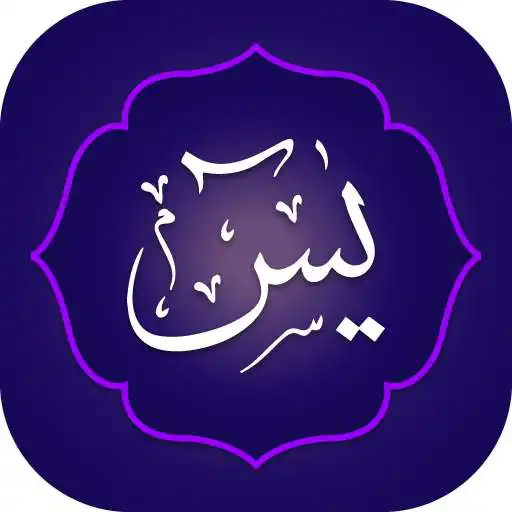 Run free android online Surah Yasin Pro - 7 Qura Audio & Meanings APK