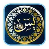 Free play online Surah Yasin, Surah Yaseen, APK