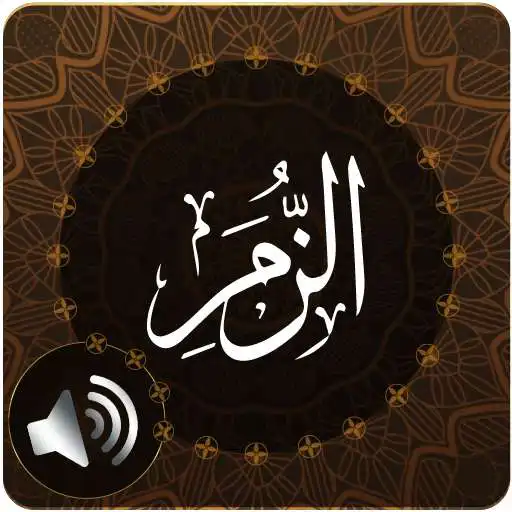 Play Surah Zumar Audio APK