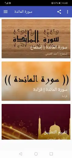 Play Surat Al-Maeda - Ahmed Al-Ajami without Net  and enjoy Surat Al-Maeda - Ahmed Al-Ajami without Net with UptoPlay