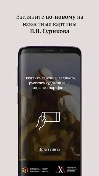 Play Surikov AR  and enjoy Surikov AR with UptoPlay