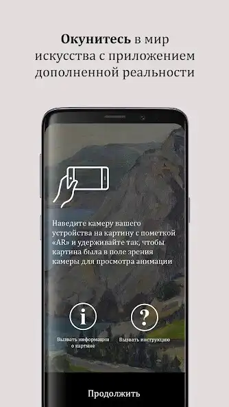 Play Surikov AR as an online game Surikov AR with UptoPlay