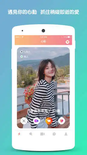 Play SWAG DATING - 隨機視訊聊天，激情私密約會  and enjoy SWAG DATING - 隨機視訊聊天，激情私密約會 with UptoPlay