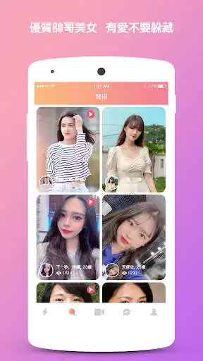 Play SWAG DATING - 隨機視訊聊天，激情私密約會 as an online game SWAG DATING - 隨機視訊聊天，激情私密約會 with UptoPlay