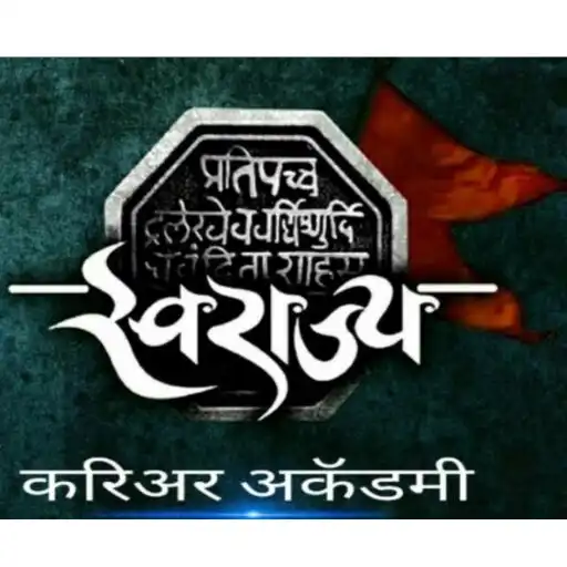 Play SWARAJYA CAREER ACADEMY APK