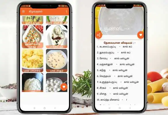 Play Sweet Recipes in Tamil