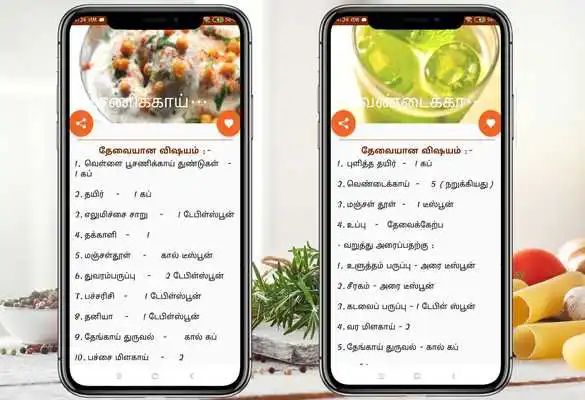 Play Sweet Recipes in Tamil