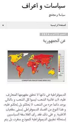 Play Syasat w A3raf