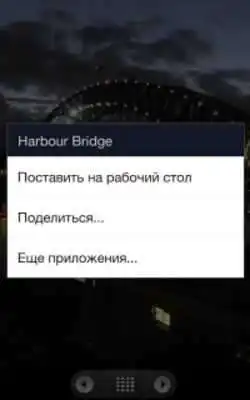 Play Sydney Harbor Bridge HD