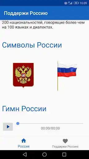 Play Symbols of Russia  and enjoy Symbols of Russia with UptoPlay