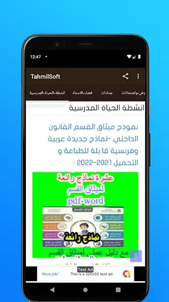 Play tahmilsoft  and enjoy tahmilsoft with UptoPlay