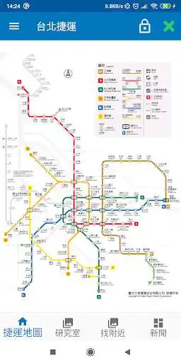 Play APK Taiwan MRT Map  and enjoy Taiwan MRT Map with UptoPlay com.mark.ksmrt