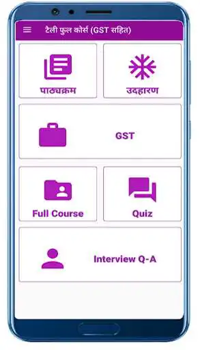 Play Tally Course in Hindi (With GST)  and enjoy Tally Course in Hindi (With GST) with UptoPlay