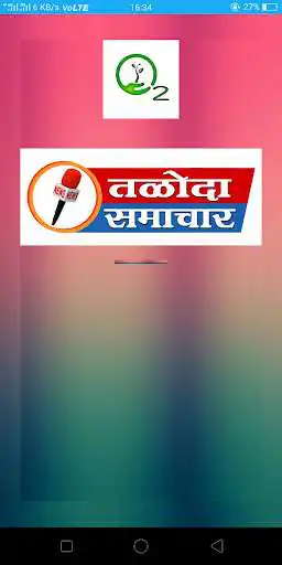 Play Taloda Samachar  and enjoy Taloda Samachar with UptoPlay