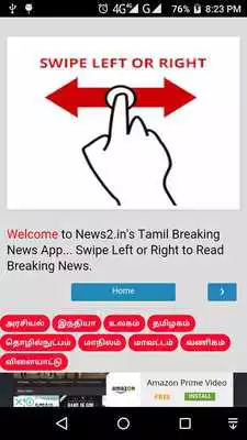 Play Tamil Breaking News