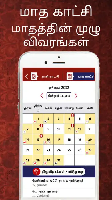 Play Tamil Calendar 2023  and enjoy Tamil Calendar 2023 with UptoPlay