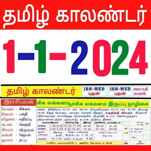 Tamil Calendar 2024 online game with UptoPlay