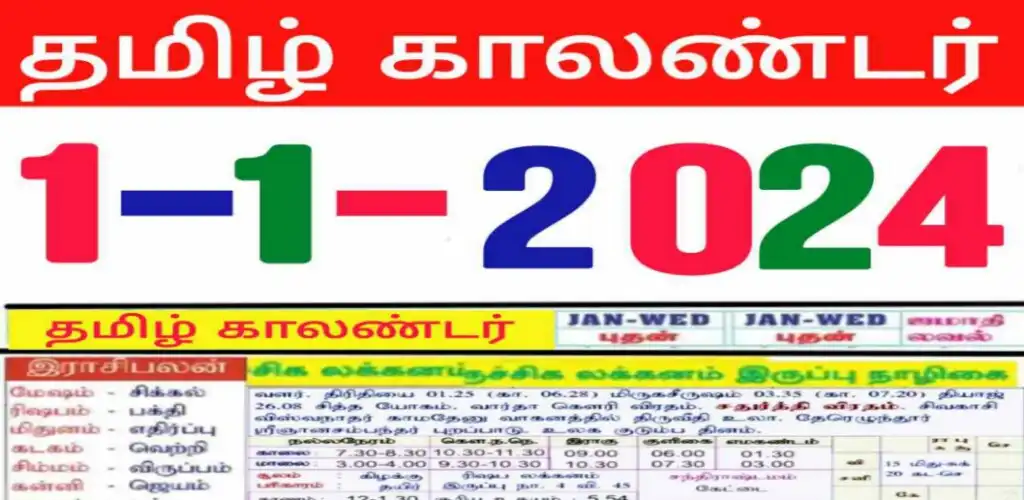 Tamil Calendar 2024 online game with UptoPlay