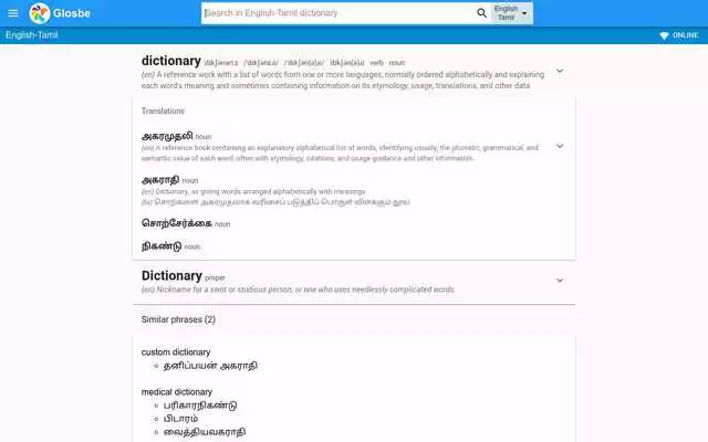 Play Tamil English Dictionary