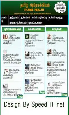 Play TamilHealth