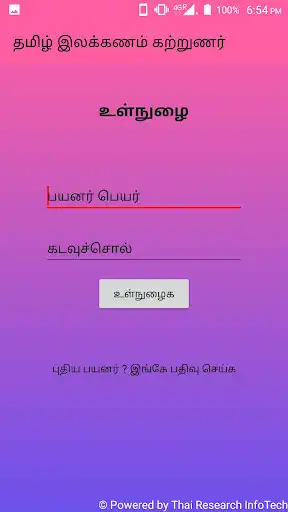 Play Tamil Ilakanam Katrunar  and enjoy Tamil Ilakanam Katrunar with UptoPlay