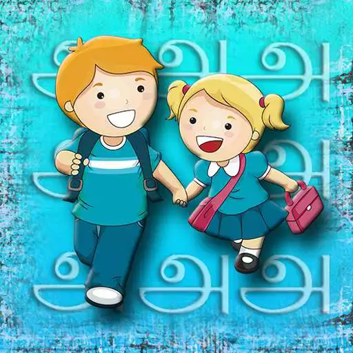 Play Tamil Kids - Educational Game for Kids APK