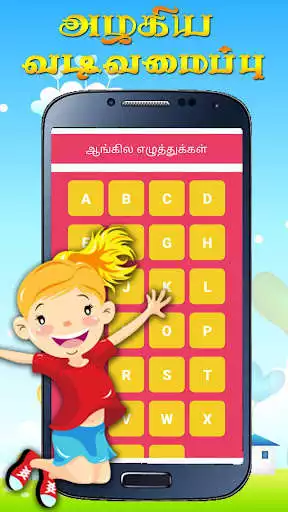 Play Tamil Kids - Educational Game for Kids as an online game Tamil Kids - Educational Game for Kids with UptoPlay