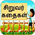 Free play online Tamil Kids Stories  APK