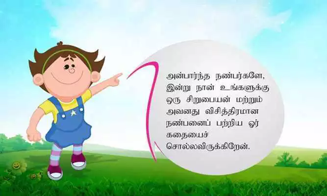 Play Tamil Kids Story By Pari :02