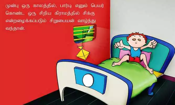 Play Tamil Kids Story By Pari :02