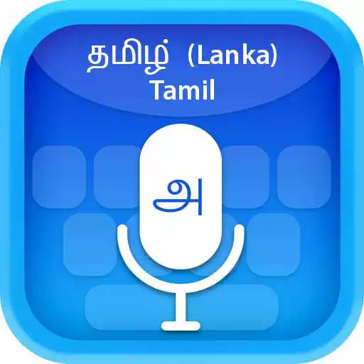 Play Tamil (Lanka) Voice Typing Keyboard APK