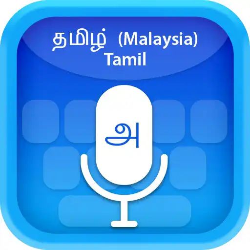 Play Tamil (Malaysia) Voice Typing Keyboard APK