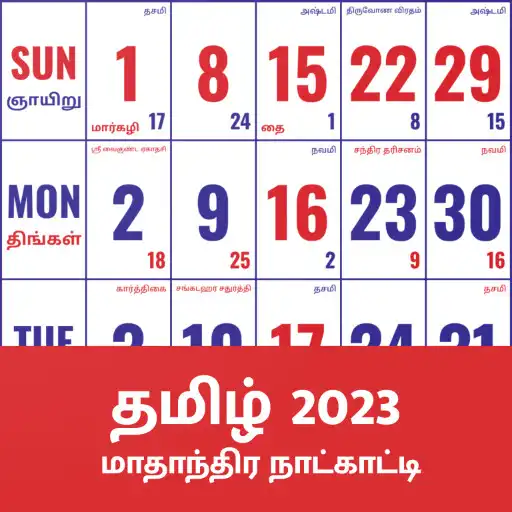 Play Tamil Monthly Calendar 2023 APK