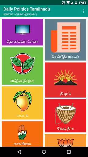 Play Tamilnadu Politics