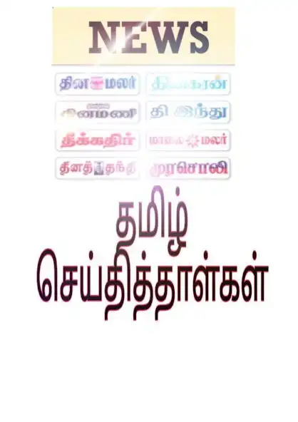 Play Tamil News - All Tamil News Pa  and enjoy Tamil News - All Tamil News Pa with UptoPlay