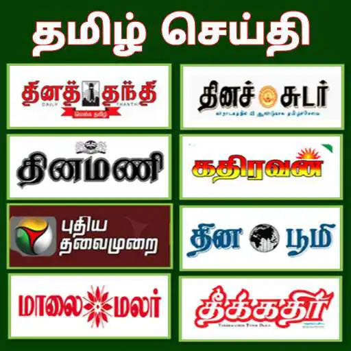 Play Tamil newspaper All tamil News APK