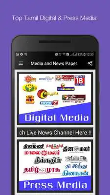 Play Tamil News:Polimer, Dinamalar, Hindu  Others Info