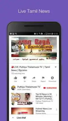 Play Tamil News:Polimer, Dinamalar, Hindu  Others Info