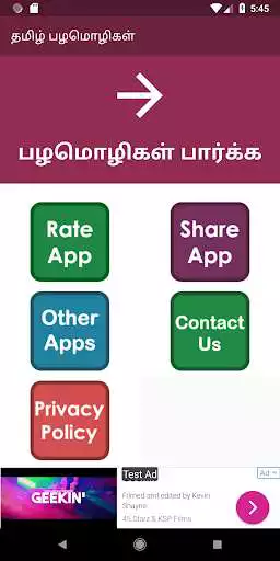 Play Tamil Palamozhigal Proverbs as an online game Tamil Palamozhigal Proverbs with UptoPlay