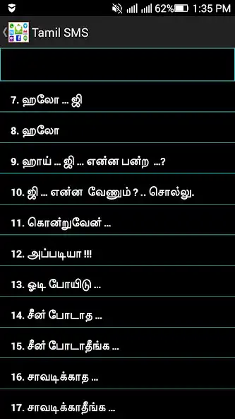 Play Tamil SMS