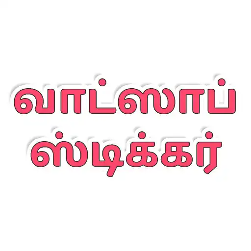 Play Tamil Stickers For Whatsapp - WAStickerApps Tamil APK