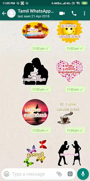 Play Tamil Stickers For Whatsapp - WAStickerApps Tamil as an online game Tamil Stickers For Whatsapp - WAStickerApps Tamil with UptoPlay