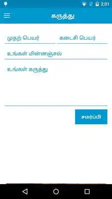 Play Tamil Tawheed Library