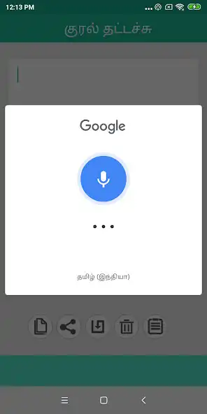 Play Tamil Voice Typing as an online game Tamil Voice Typing with UptoPlay