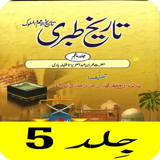 Play Tareekh e Tabri Urdu Part 5 APK