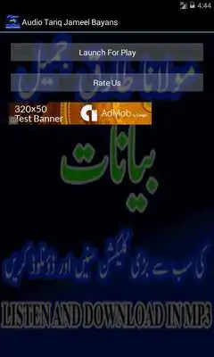 Play Tariq Jameel audio bayans