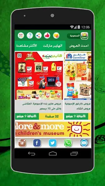 Play Tasawq Offers! KSA  and enjoy Tasawq Offers! KSA with UptoPlay