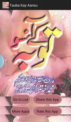 Play Tauba Kay Aansu - Islamic Book