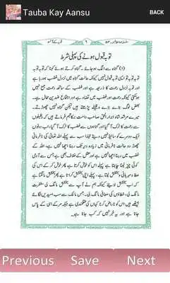 Play Tauba Kay Aansu - Islamic Book